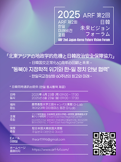 한일국교정상화 이벤트 소개 이미지